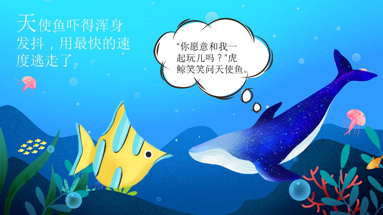 故事绘本 (12).pptx